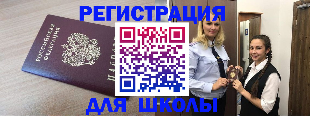 временная регистрация госуслуги в Высоковске