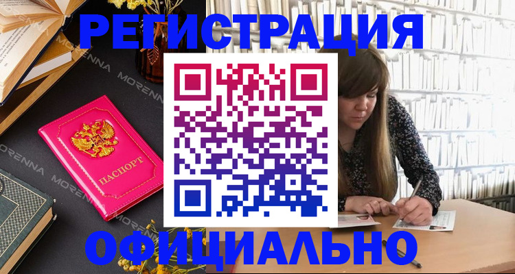 прописка гарантия в Высоковске